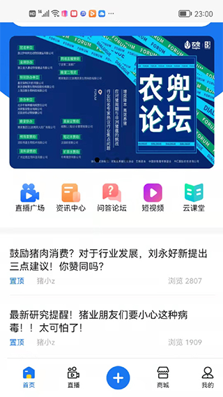 农兜app软件封面