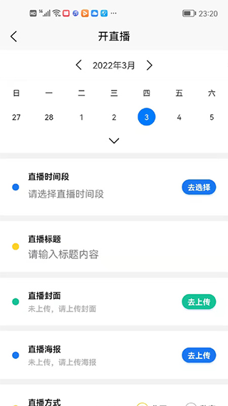 农兜app软件封面