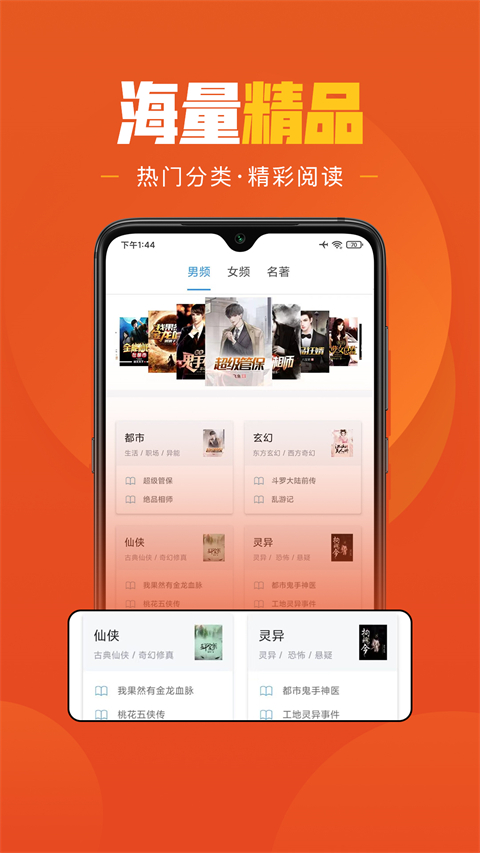 乐读小说app