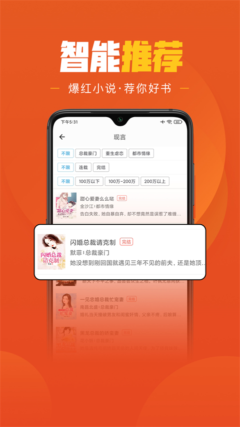 乐读小说app