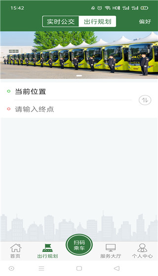 准点出行app滕州软件封面