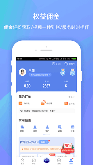 平安创保网app软件封面