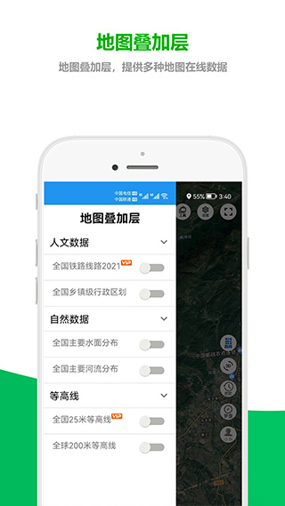 及思地图app