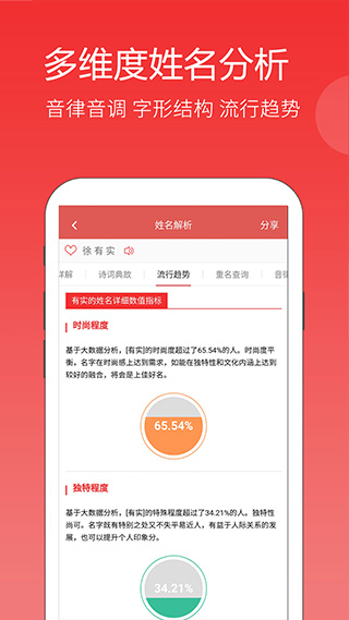 宝宝起名字取名软件