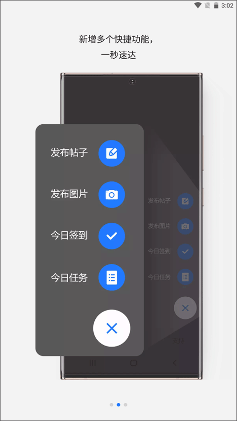 三星盖乐世社区app