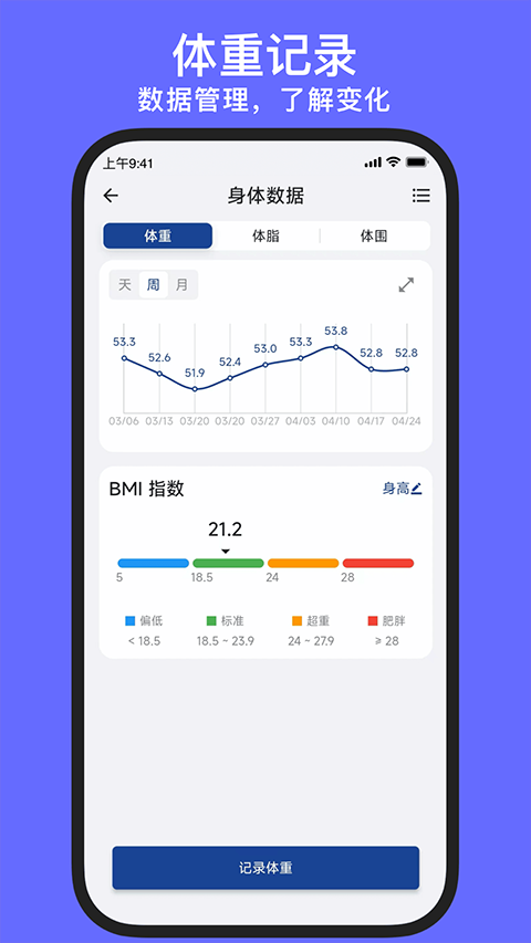 练练健身APP