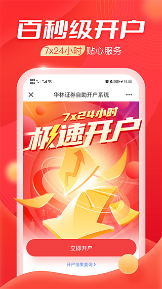 海豚股票app软件封面