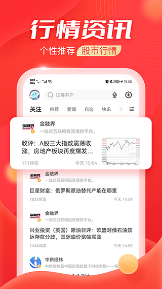 海豚股票app软件封面