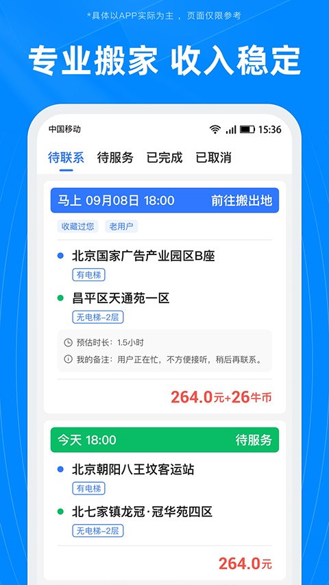 蓝犀牛司机端app软件封面