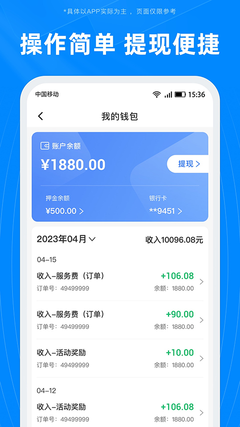 蓝犀牛司机端app软件封面