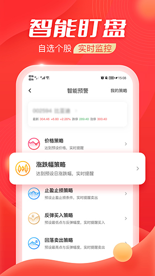 海豚财富app软件封面