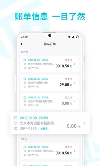 停简单app