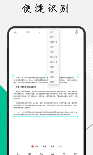 极度扫描app软件封面