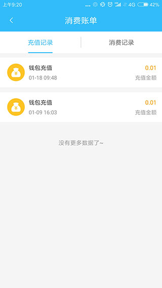 乌兰察布市公交app