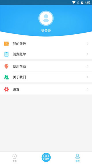 乌兰察布市公交app