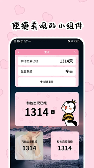 倒数321app