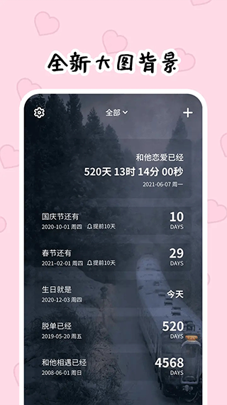 倒数321app