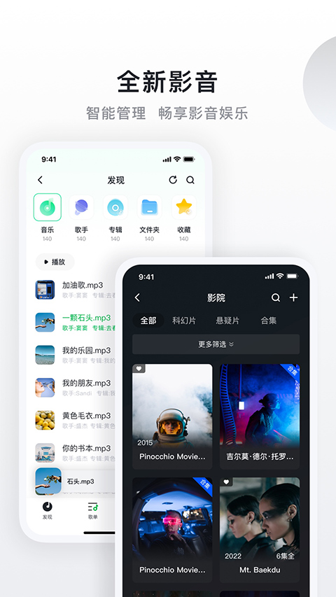 绿联私有云app