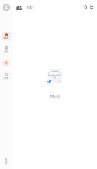 wps office pro央企定制版软件封面