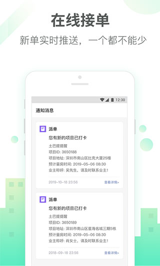 土巴兔商家app