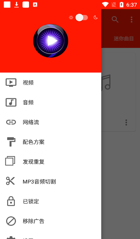 uPlayer播放器本