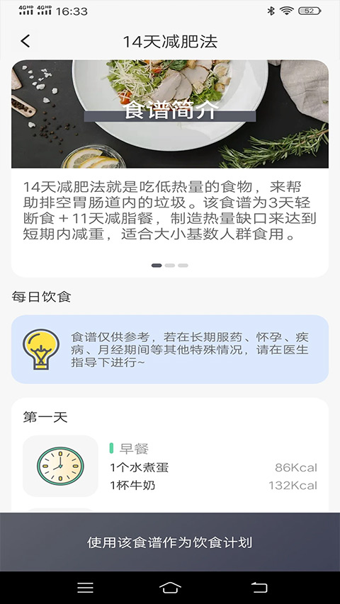 简单计步器app