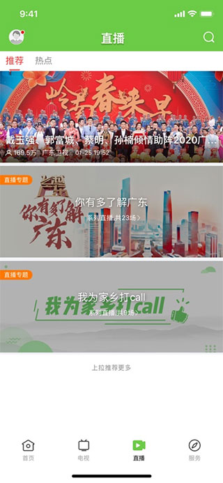 兰韵翁源app