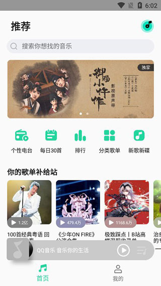 小米音乐app