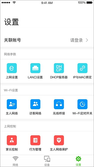 迅捷WiFi