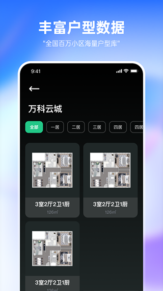 土巴兔装修设计app