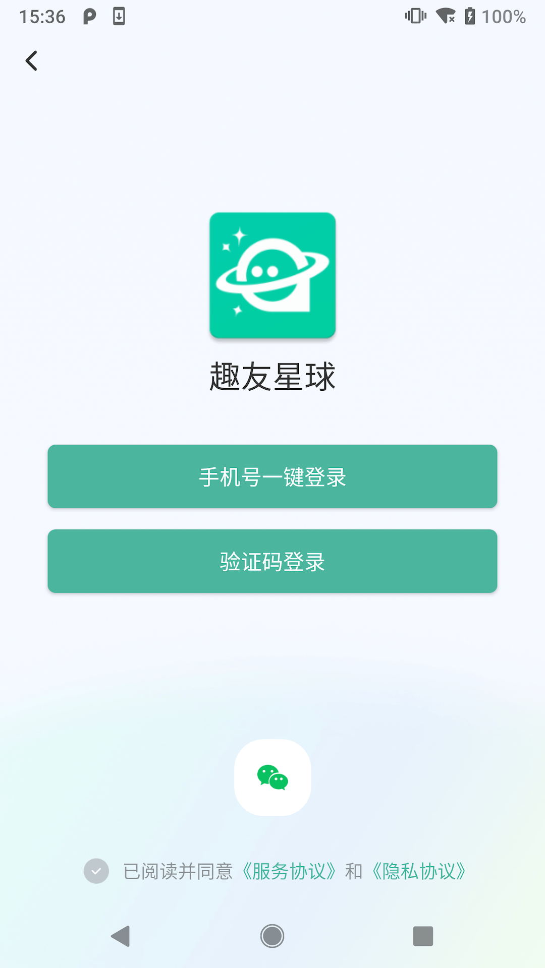 趣友星球软件封面