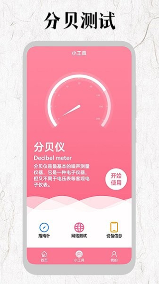 厘米尺app