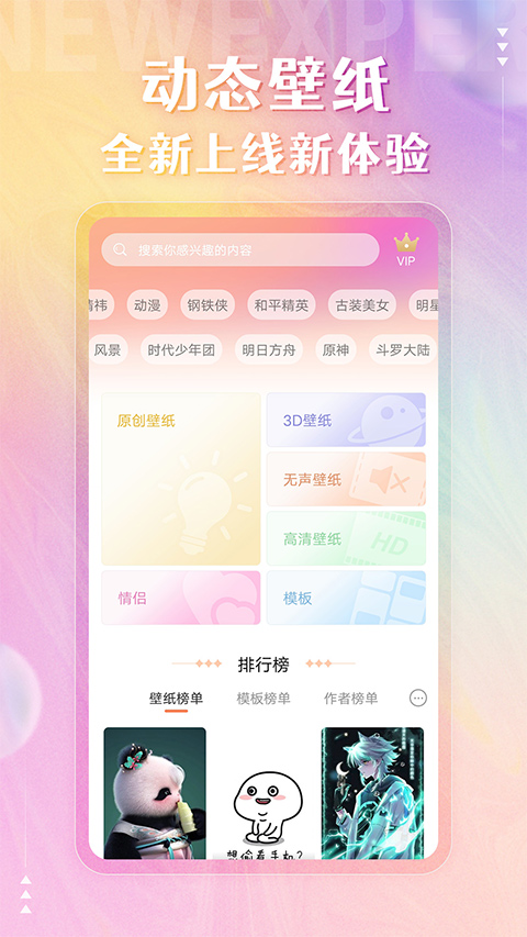 动态壁纸精灵app软件封面