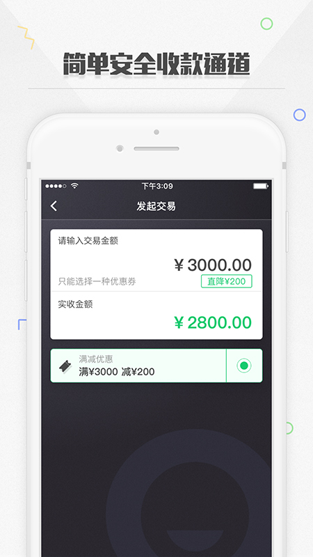 捷信金融商家app软件封面