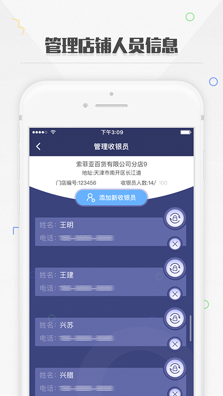 捷信金融商家app软件封面