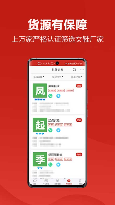 开山网app