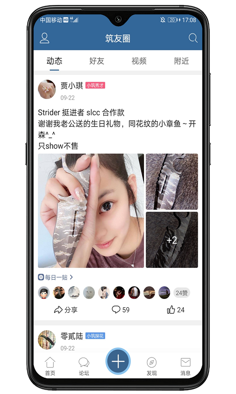 栖兰小筑app