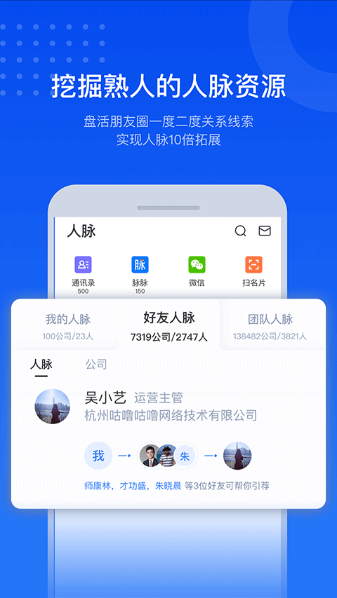 小蓝本企业查询app软件封面