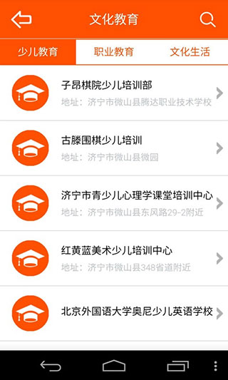 看微山app