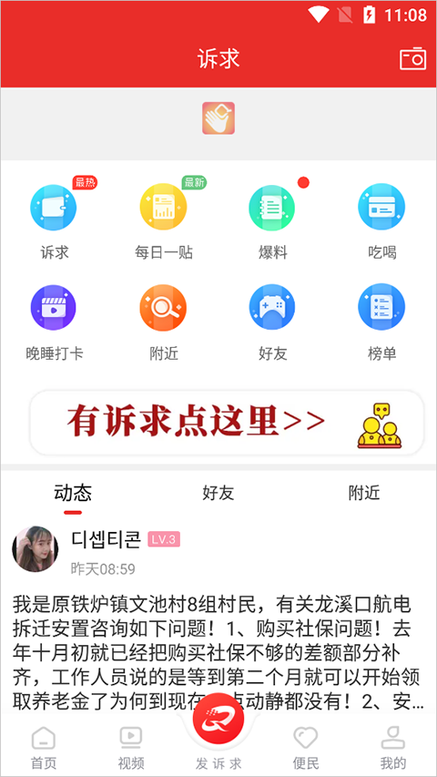 掌上犍为app移动客户端