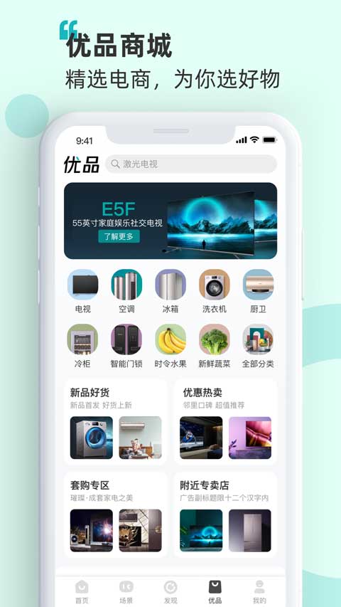 海信爱家app