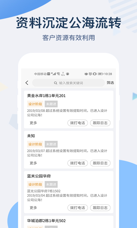 一装ERP app软件封面