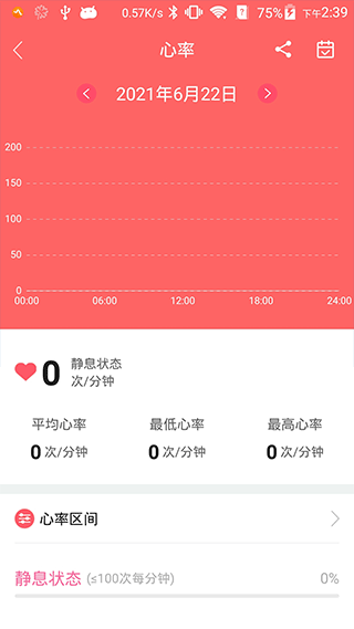 智慧手环3app