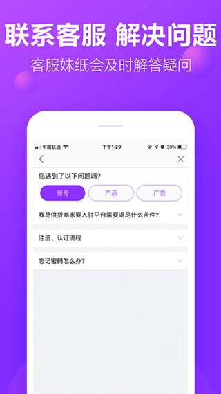 包牛牛app软件封面