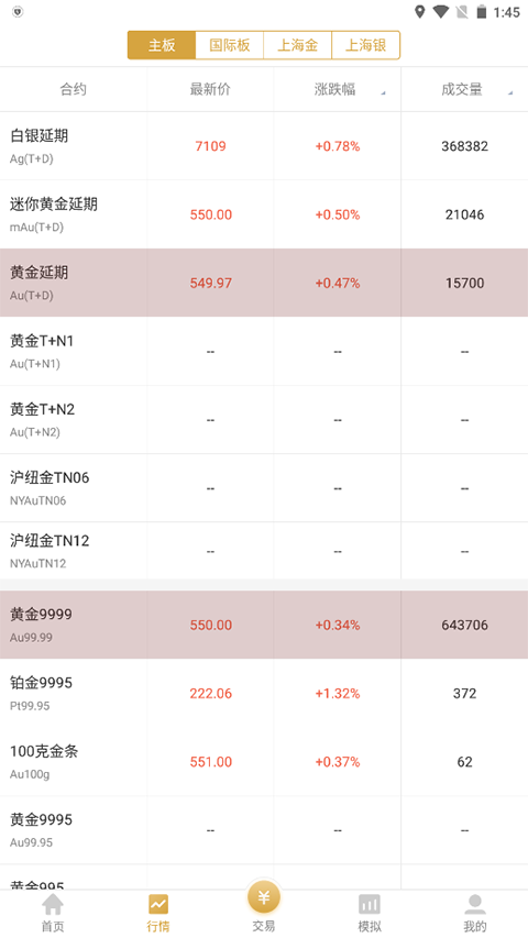 易金通app官方软件封面