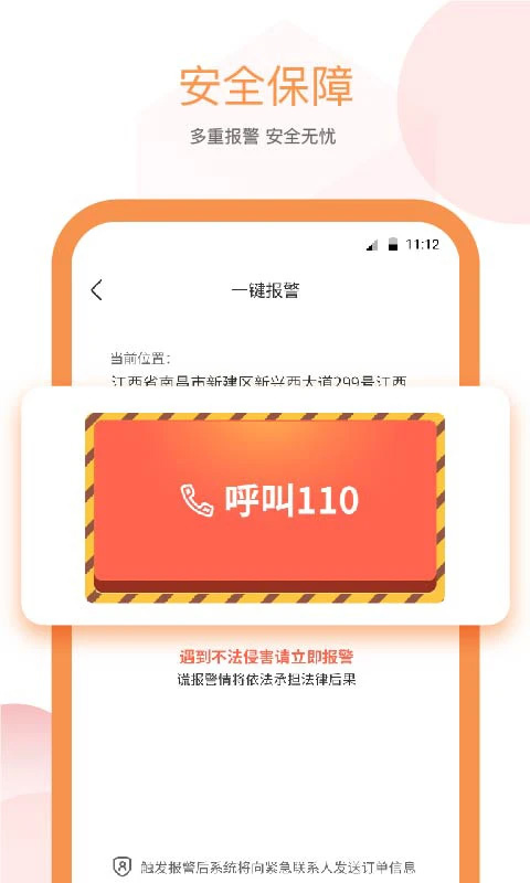 易至出行app软件封面