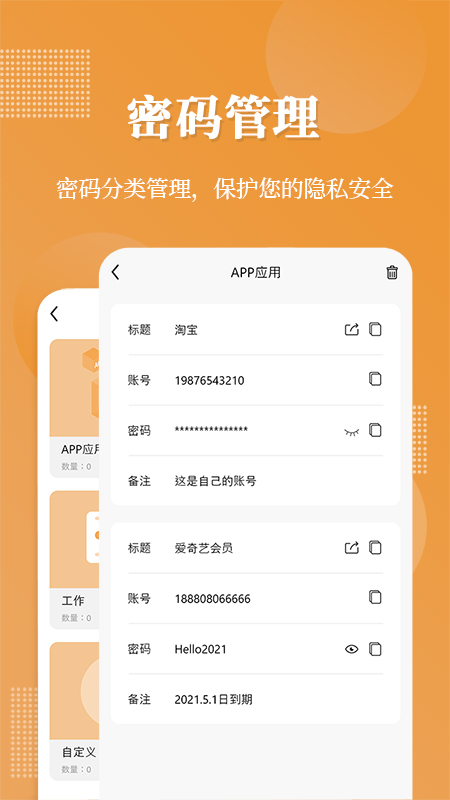 伪装相册app