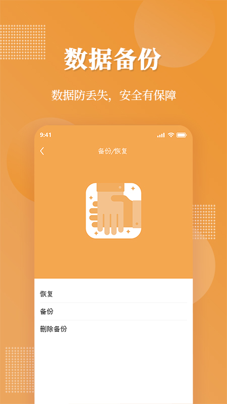 伪装相册app