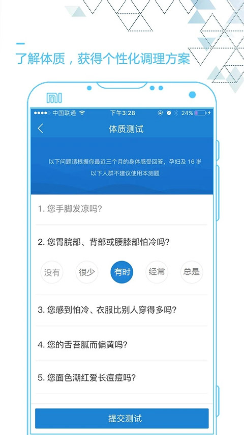 艾灸养生app