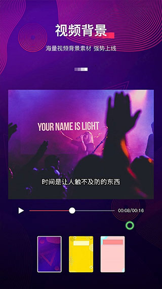 字拍app